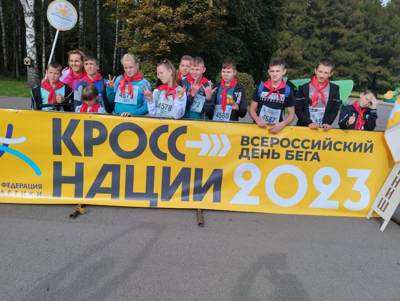 Всероссийское массовое спортивное мероприятие – «Кросс нации 2023».