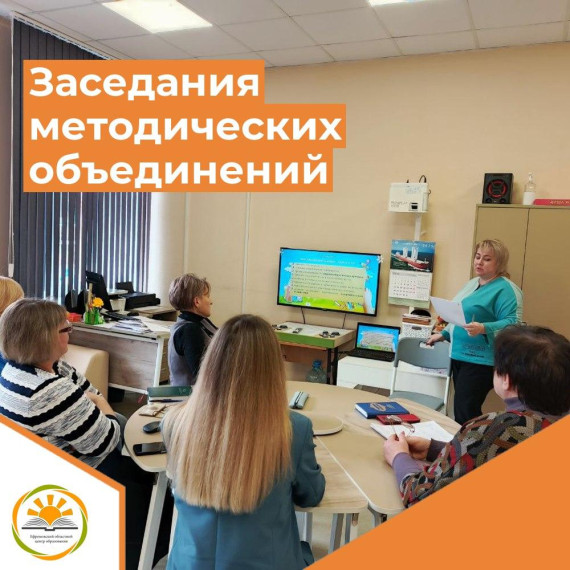 ШКОЛЬНОЕ МЕТОДИЧЕСКОЕ ОБЪЕДИНЕНИЕ.