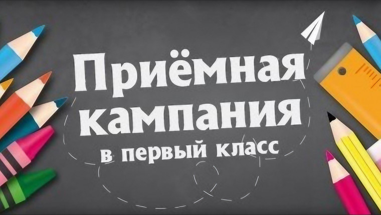 Уважаемые родители будущих первоклассников!.